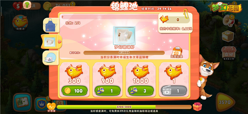 图1：《梦幻花园》锦鲤池（此图为效果图）.jpg