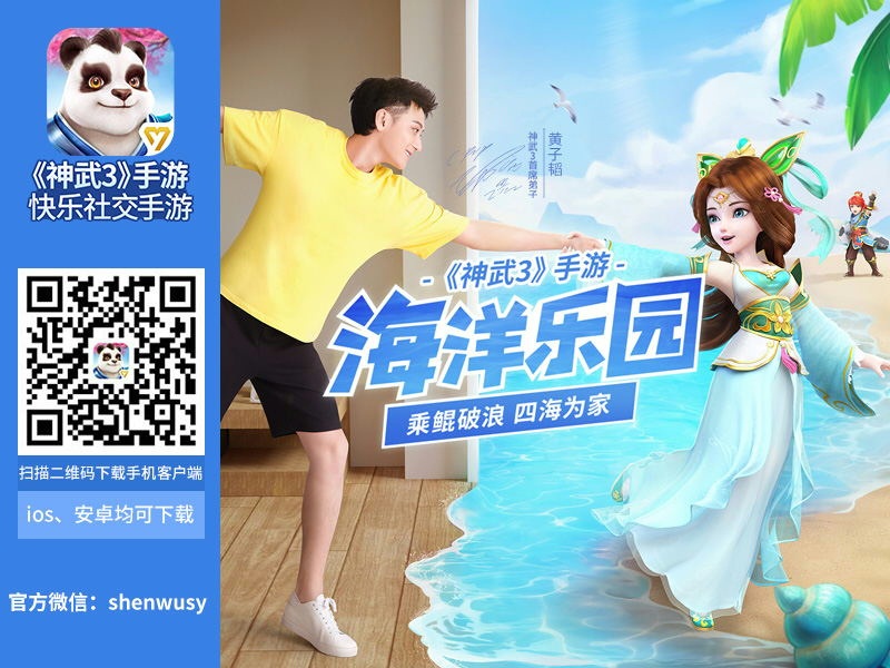 【图01：扫描二维码 下载《神武3》手游】.jpg